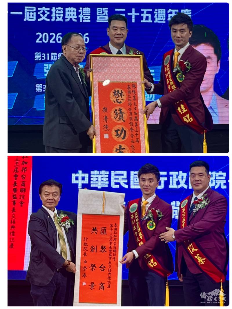 國策顧問黃員教代表總統賴清德致贈中堂（上圖）；行政院政務顧問蔡宗成代表行政院長卓榮泰致贈中堂（下圖）
