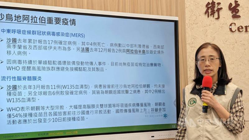 伊斯蘭朝覲將展開，衛生福利部疾病管制署疫情中心副主任李佳琳（圖）28日提醒，沙烏地阿拉伯政府規定，朝覲者須接種4價流行性腦脊髓膜炎疫苗、12歲以上朝覲者應接種COVID-19疫苗。