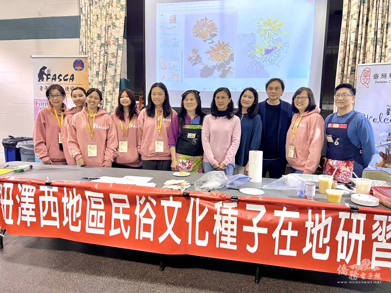 FASCA普林斯頓分會熱烈參與文化實作課程