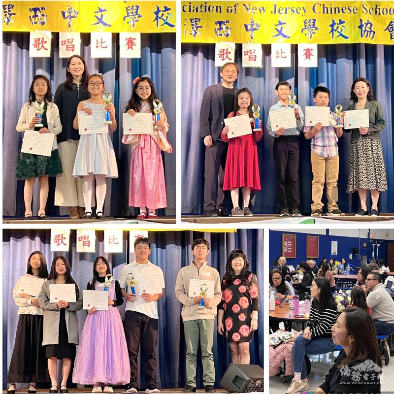 紐約文教中心主任王怡如(左上圖，左二)鼓勵學生賽後持續練習，挑戰僑委會主辦的「全球僑校及僑生歌唱大賽」