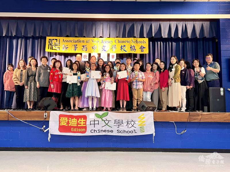 新澤西中文學校協會「2026年校際歌唱比賽」，印證學校的語文教育收穫豐碩