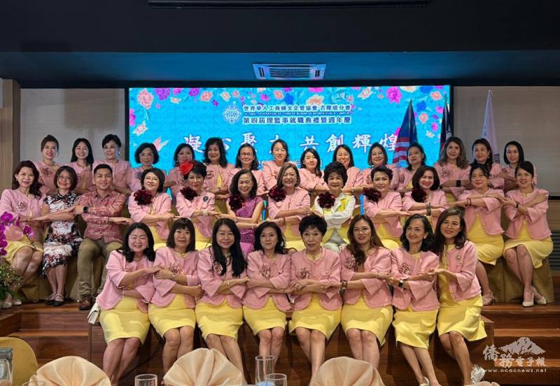 世界華人工商婦女企管協會馬來西亞吉隆坡分會第四屆理監事就職典禮暨週年慶合影