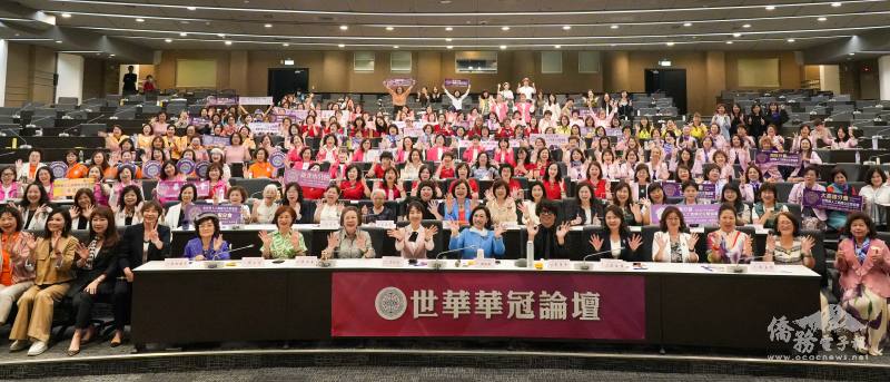 「2026年華冠論壇」大合影