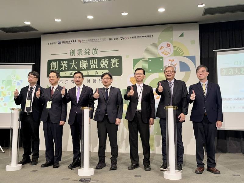 國發會29日舉行「創業綻放-百強入圍名單出爐記者會」，國發會主委葉俊顯（左4）盼建立充滿活力的創新生態系。