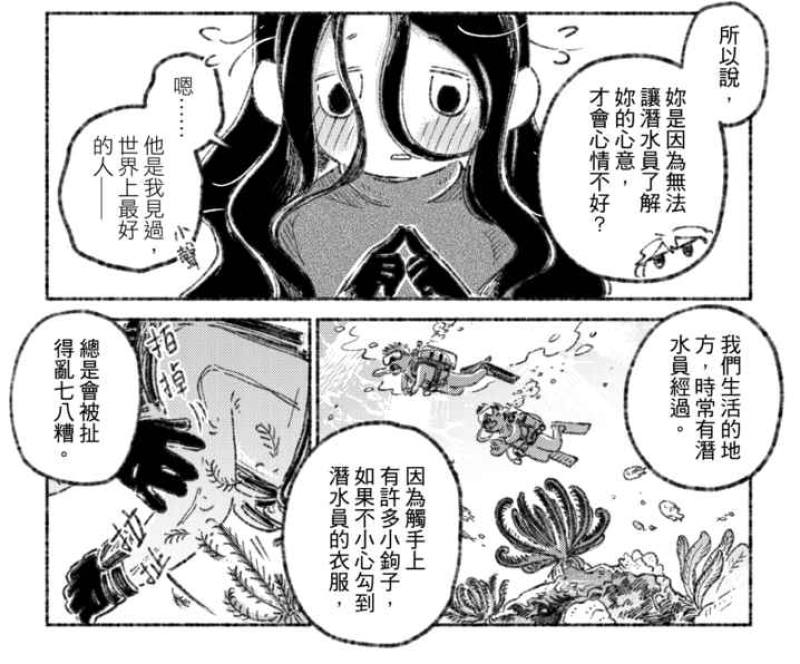 第八話中海百合的故事靈感也來自實際和海百合接觸的深刻經驗，哎呀呀發現潛水員一旦沾上海百合，都想要盡快將它刮下來，但若是給它們足夠的時間，其實海百合是可以自己爬下來的，它們也不想待在人們身上。