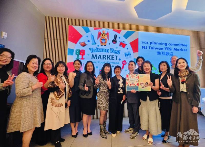 2026「台灣夜市」Taiwan Yes! Market 8月30日將於新澤西登場