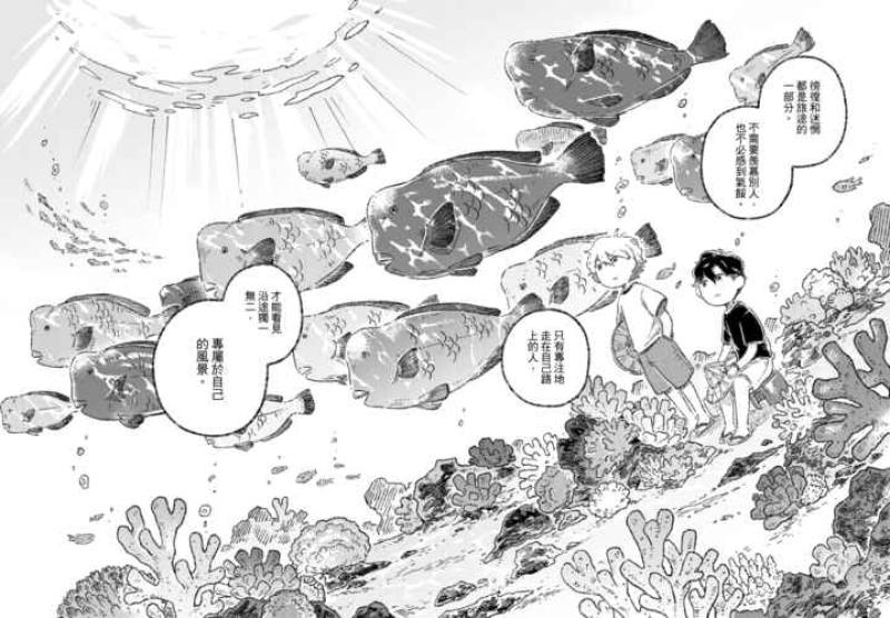 納伊開導子航不用因為對人生的迷惘而焦慮。