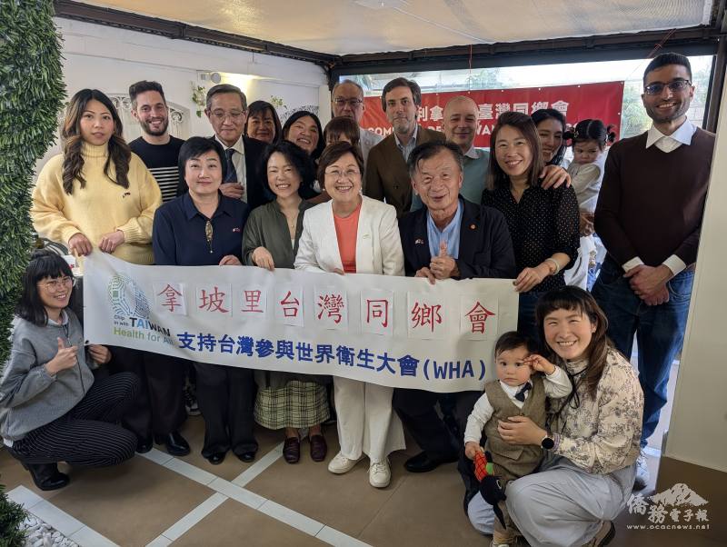 拿坡里僑民與僑眷熱情參與僑務座談會，並為臺灣國際參與發聲