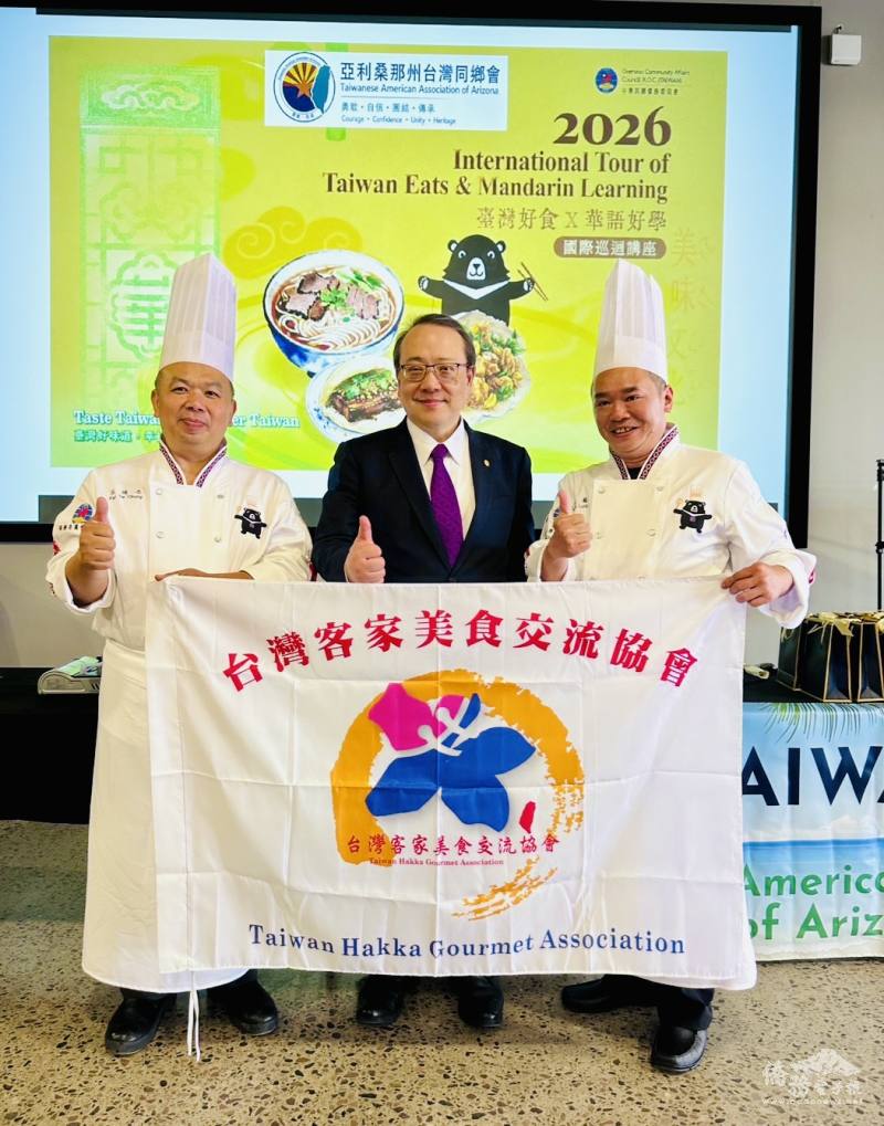 處長馬博元與范德忠、李志龍，共同推廣臺灣客家美食