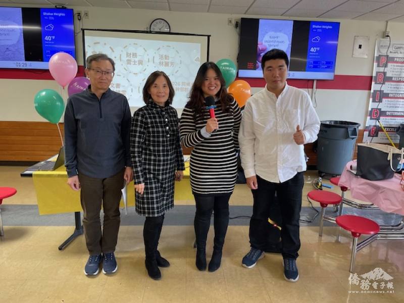 同鄉會幹事（左到右）財務雷士興、活動林麗芳(Grace Lin)、會長劉嘉佳和機動李致倫