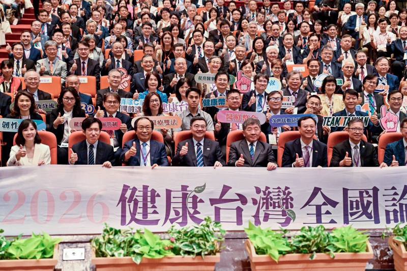 2026年5月3日行政院長卓榮泰出席2026健康台灣全國論壇