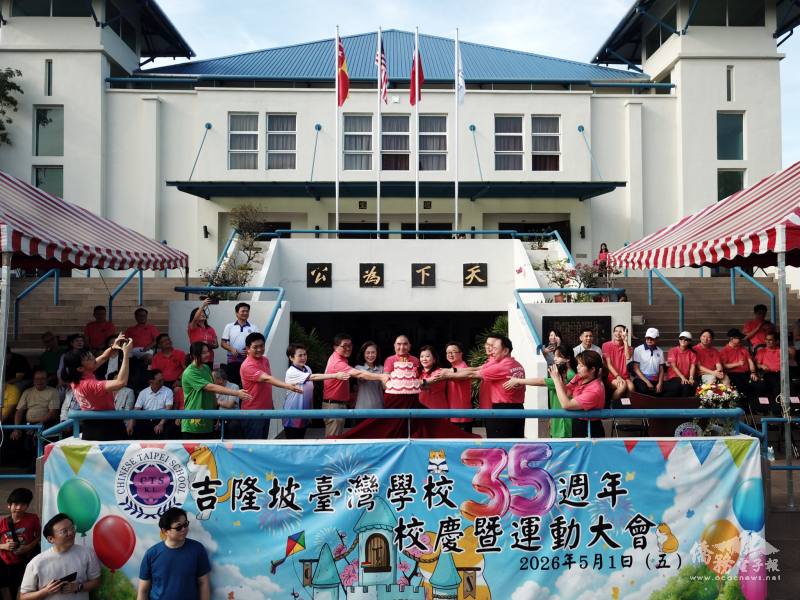 全體齊唱生日快樂歌，慶賀臺校35週年校慶