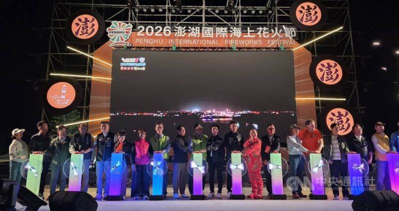 2026澎湖國際海上花火節4日晚間在馬公觀音亭園區盛大開幕，副縣長林皆興（右10）、議長陳毓仁（右8）等人共同按鈕啟動，正式揭開為期近4個月的夏季觀光盛典。