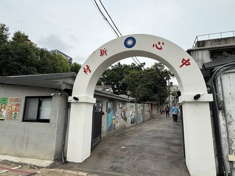 國父紀念館將舉辦「閱讀城市：多元族群建築與孫中山行旅」走讀系列活動，台北場次以戰後城市發展為主軸，造訪目前台北唯一擁有溫泉公共浴室的軍醫眷村－北投中心新村。