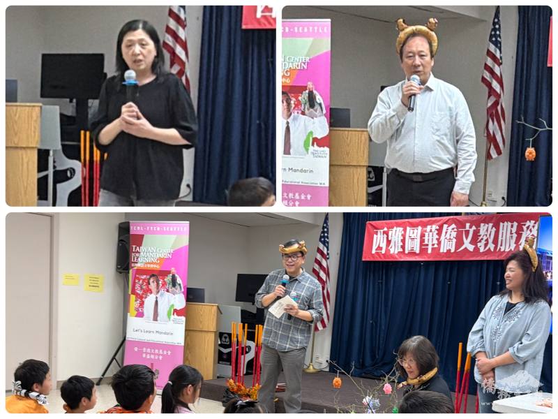 美西北區華文學校聯誼會會長林惠伶及僑務諮詢委員林昭宏分別致詞