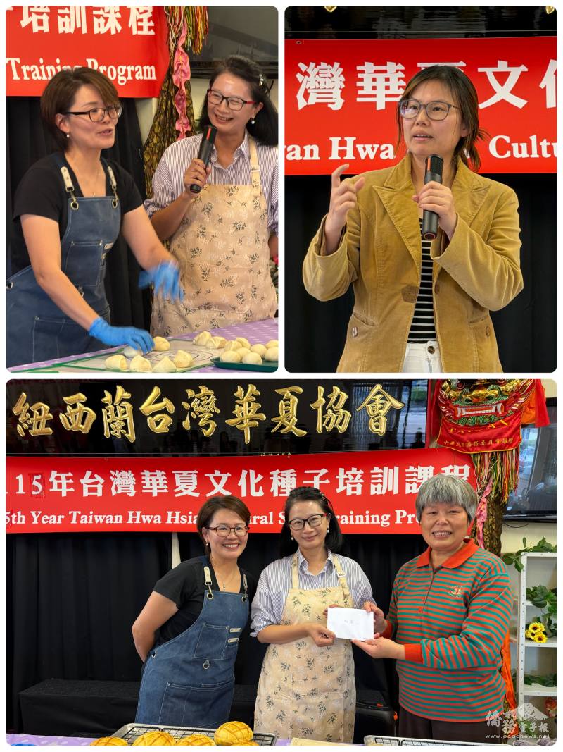 上左：主講老師Nancy Lin及助教。上右：華夏協會理事長林涵婷介紹講座，並邀請大家一起投入臺灣文化的推廣。下圖：教育組長王梅蘭致贈感謝狀予二位講座。