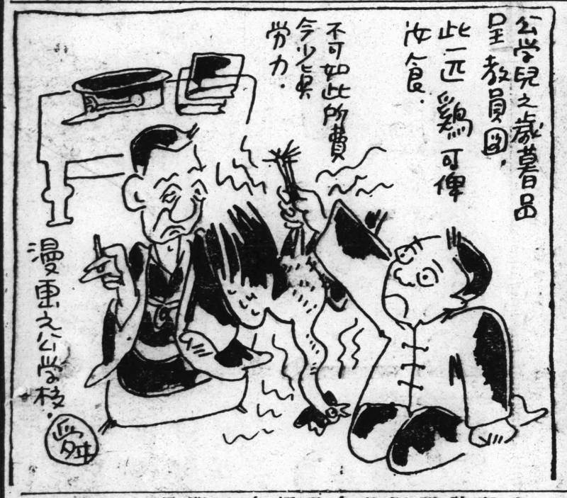 《臺灣日日新報》昭和2年（西元1927年）12月17日，夕刊。圖片來源／漢珍數位圖書