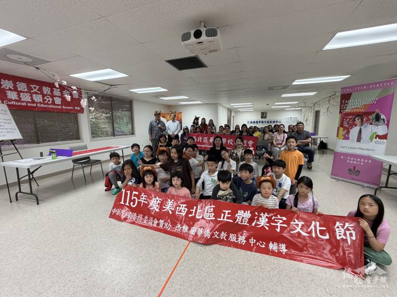 全體合影