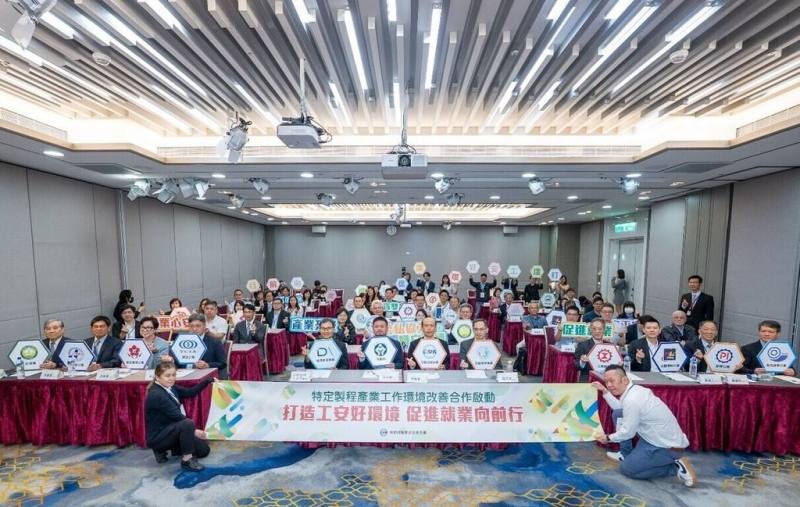 勞動部4日在台大醫院國際會議中心舉辦「特定製程產業工作環境改善合作伙伴啟動」活動，與6大產業公會合作，協助3K產業（危險、骯髒、辛苦的製造業）轉型，勞動部長洪申翰（中左2）出席見證。