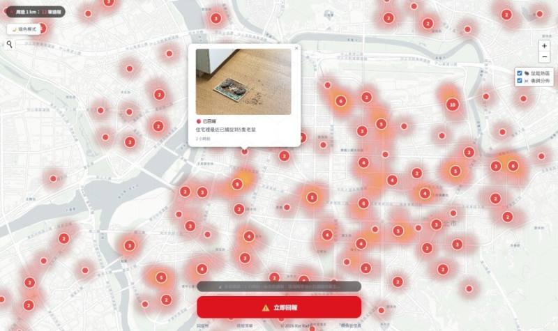 網友開發「見鼠地圖」供民眾回報目擊老鼠的地點。