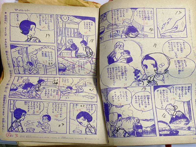 漫畫雜誌《瑪格麗特》中〈櫻子與菫子〉漫畫內頁。圖上有修改筆記，例如將角色的服裝由和服改為漢服，某些畫格打叉刪除等等。圖片提供／王玲婉
