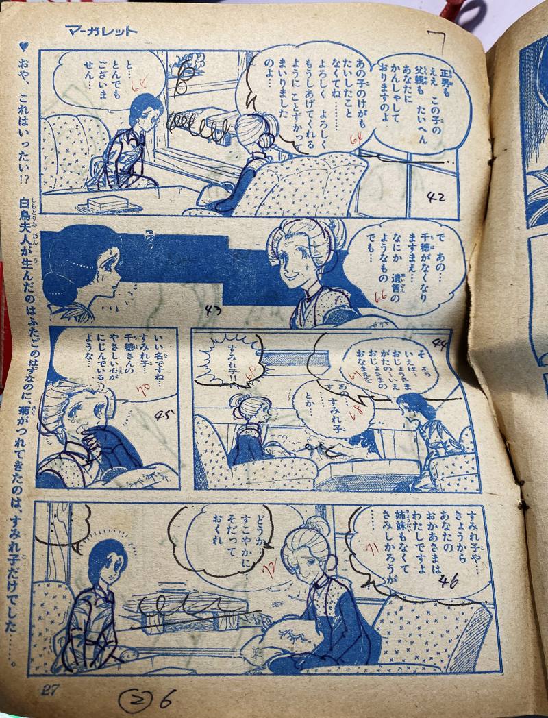 漫畫雜誌《瑪格麗特》〈櫻子與菫子〉漫畫內頁。上面的筆記，是為了要讓工讀生以手工描圖的方式重新繪製臺版漫畫。圖片提供／王玲婉