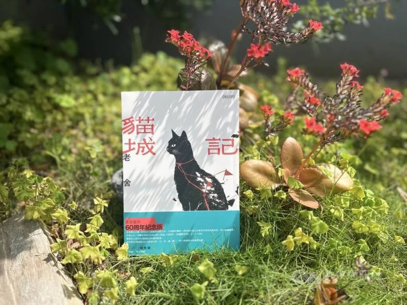 以作品「駱駝祥子」聞名的已故中國小說家老舍，上個世紀30年代寫下首部科幻小說「貓城記」，諷刺失序的現代文明，近期重新在台灣出版。