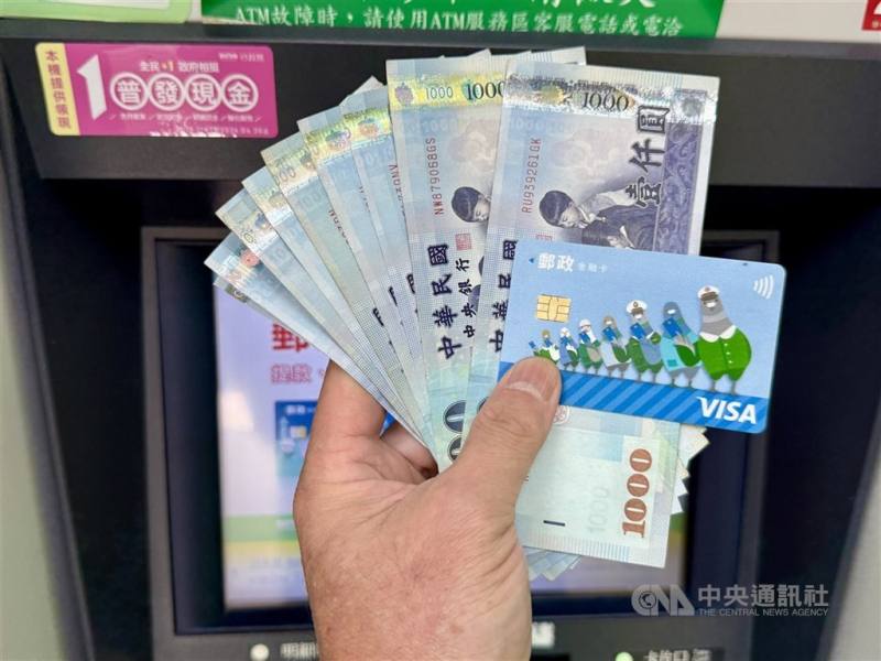 圖為民眾可透過郵局ATM領取普發1萬元現金。