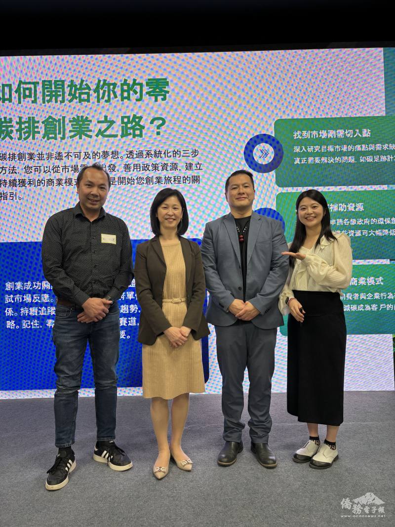 駐溫哥華辦事處僑務組組長郭淑貞（左二）及會長陳翰祥(左一)出席活動，鼓勵青商掌握全球綠色轉型契機提升競爭力