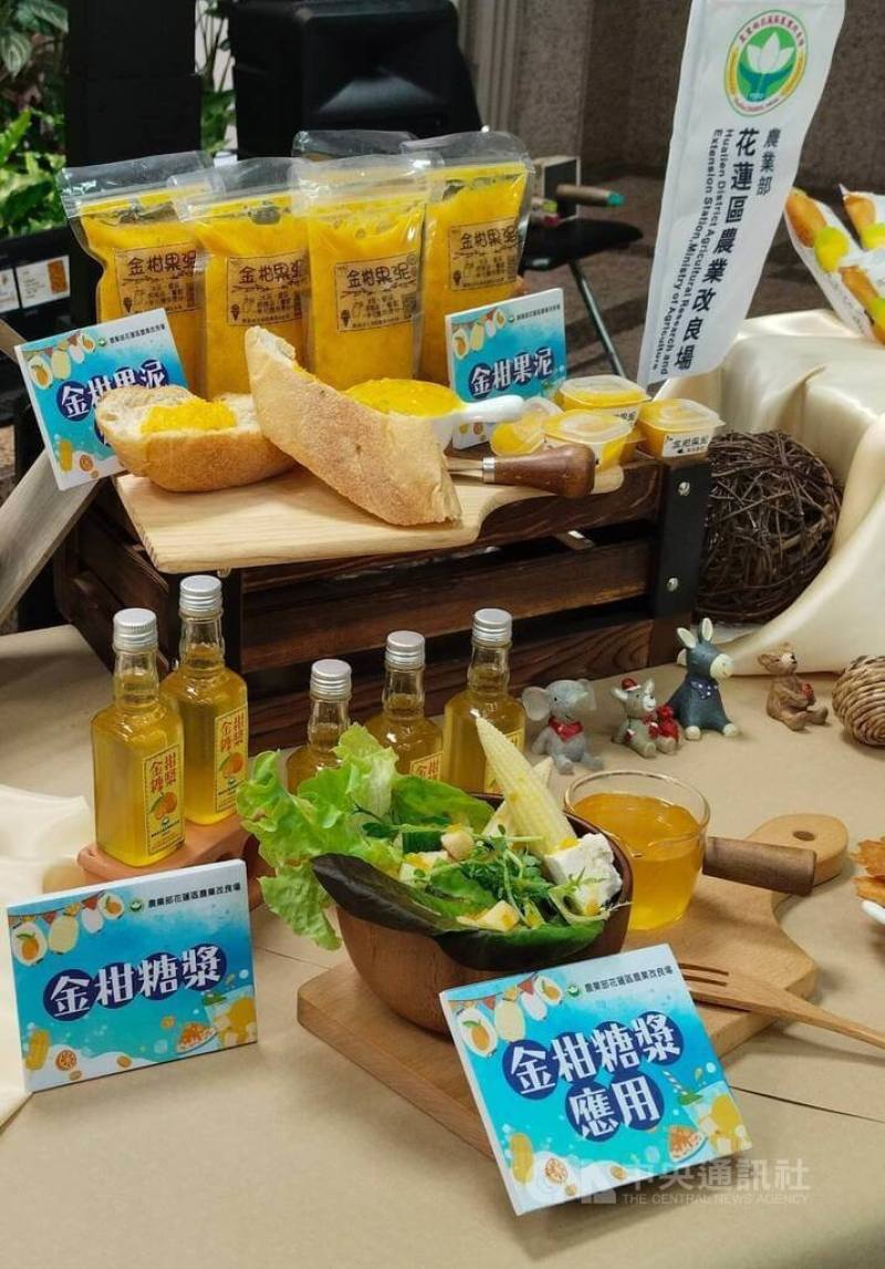 農業部花蓮區農業改良場7日發表2項金柑新加工技術，金柑除可做成果乾與蜜餞外，還可製果泥與糖漿，且完整保留其色澤與風味。