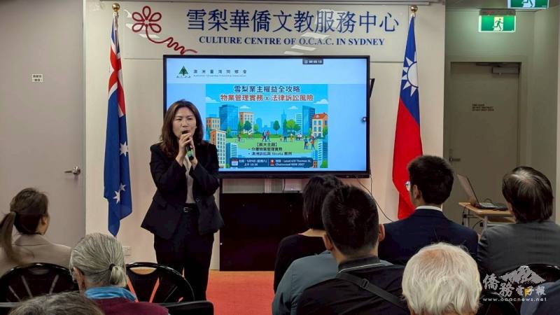 雪梨文教中心主任江佳慧肯定澳洲臺灣同鄉會長期服務鄉親的用心