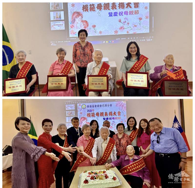 上圖母親代表僑務委員洪呂麗月（後排站著）致詞後致贈紅包給5位模範母親，下圖為貴賓和模範母親、媽媽代表合切母親節蛋糕