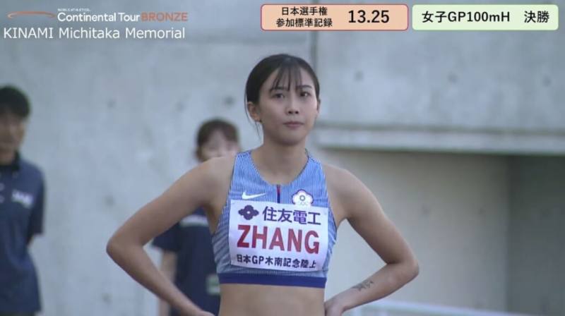 台灣田徑選手張博雅10日在木南道孝田徑賽女子100公尺跨欄決賽，跑出12秒96佳績。（圖取自日本陸上競技連盟YouTube網頁youtube.com）