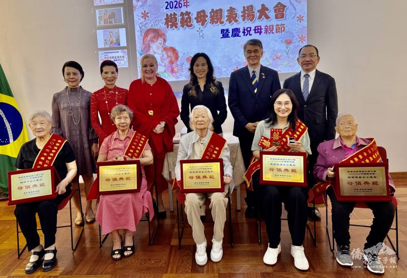 後排右起主任尤正才、巴西分會會長謝國彬、處長朱怡靜、聖保羅州女市長協會會長Ana karin Andrade、聖保羅州女市長協會暨聖保羅州第一夫人協會諮詢委員會主席支黃秀莉、組長徐澤玗分別頒獎表揚給5位模範母親