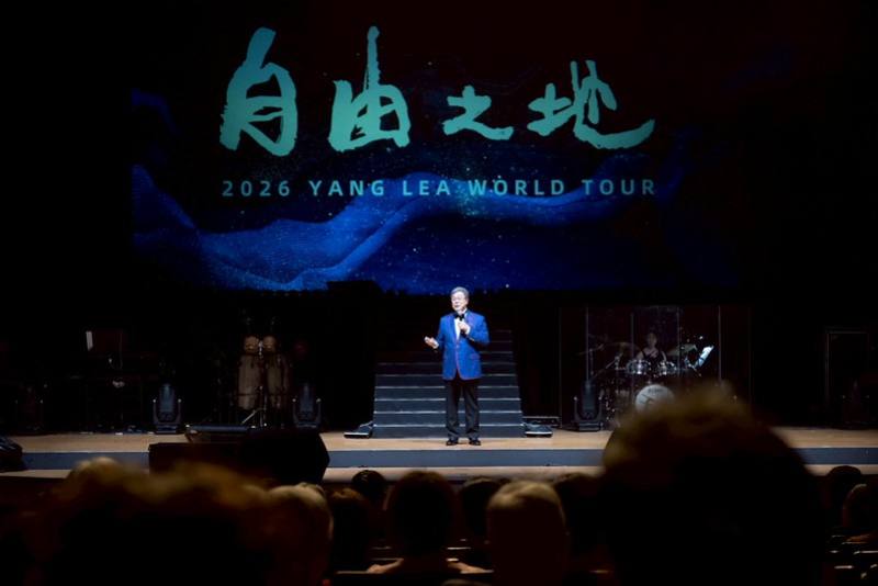 出席楊烈世界巡迴演唱會　副總統邀民眾重溫經典歌曲  以實際行動支持文化演出