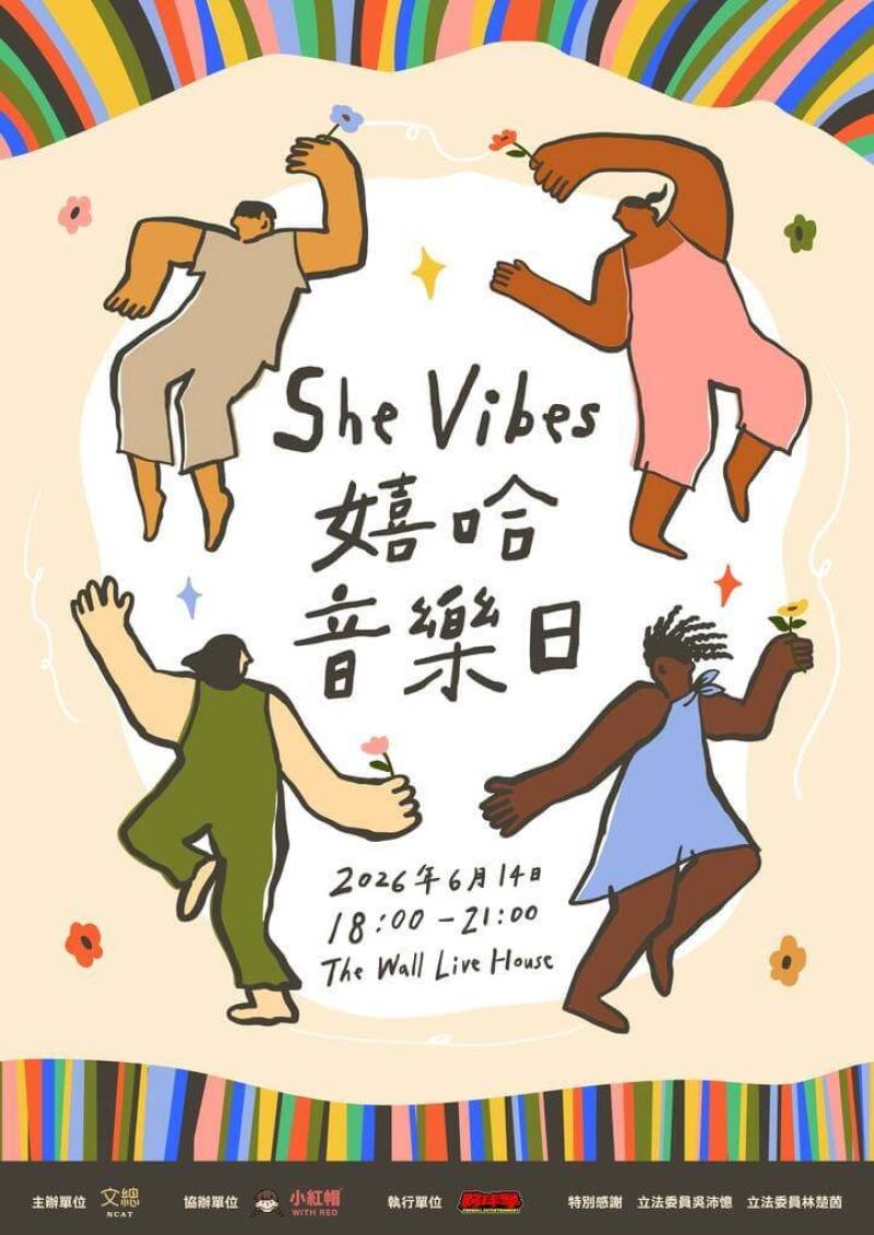 中華文化總會將於6月舉辦「She Vibes嬉哈音樂日」，主視覺邀請關注女性、人權與土地的插畫家奇亞子操刀設計。（文總提供）
