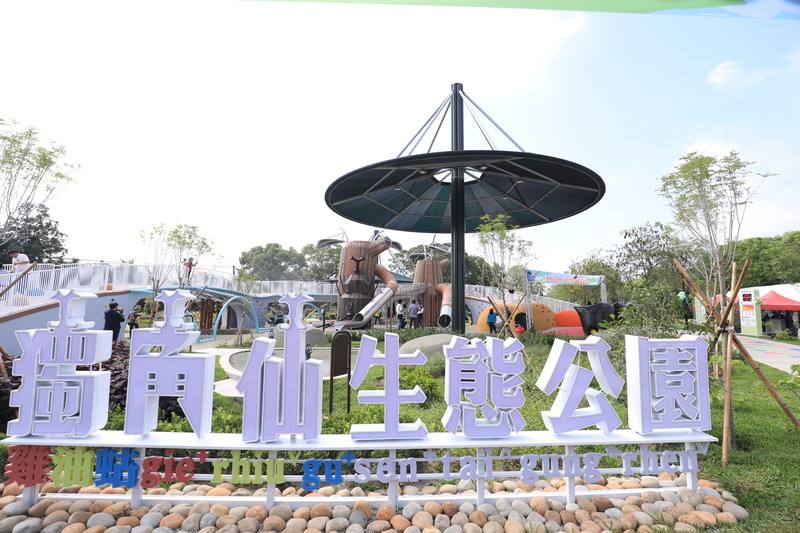 台中市政府在東勢區打造「獨角仙生態公園」，以客家圍龍屋為空間意象，結合獨角仙生命週期概念進行整體規劃設計。