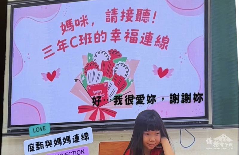 「愛的連線影片」以學生作品與溫馨影像傳遞對母親的愛與感謝，感動畫面觸動現場家長