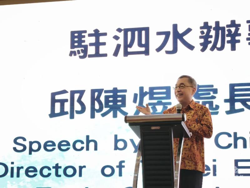 駐泗水辦事處處長邱陳煜致詞