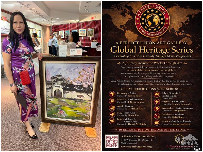 策展人知名旅美畫家劉筱玥也展出她的作品，並鼓勵大眾參與「全球文化傳承系列展」