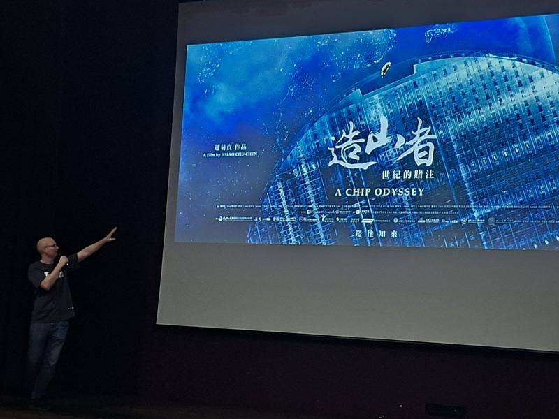 台灣半導體發展史紀錄片「造山者」前進瑞典，在10日的放映會上，主持人霍伯（Linus Hallberg）是瑞典的工程師，曾在台灣留學並任職台積電，他在映前向觀眾介紹晶片與其重要性，讓觀眾更容易進入紀錄片脈絡。