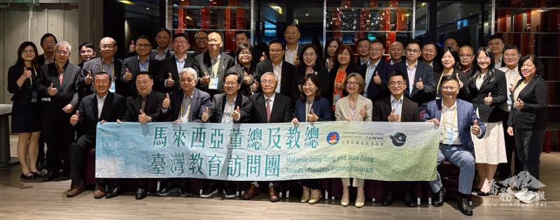 「僑務委員會2026年馬來西亞董總及教總臺灣教育訪問團」惜別午宴暨綜合座談大合影