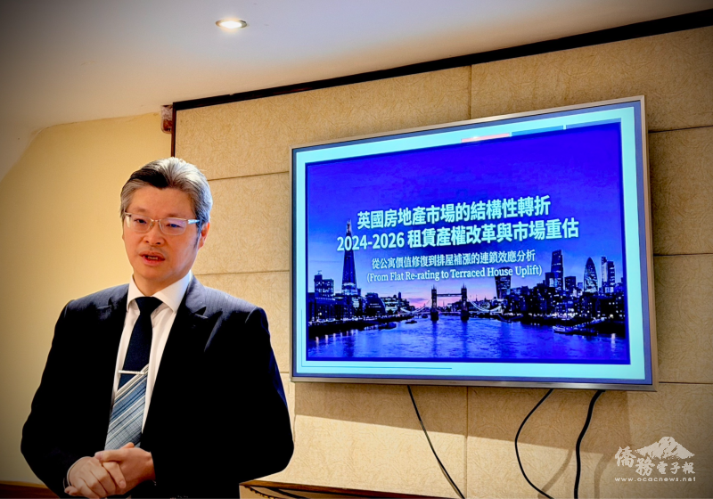 律師鄭丹逢講解英國房地產市場重大改革所帶來的市場商機，並從法律、估值與投資角度進行專業分析