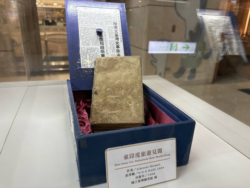 國立台灣圖書館11日發表「東印度旅遊見聞」中譯本，現場並開架展示珍藏原書，該書為17世紀瑞士僱傭兵兼畫家赫伯特（Albrecht Herport）以古德文撰寫。