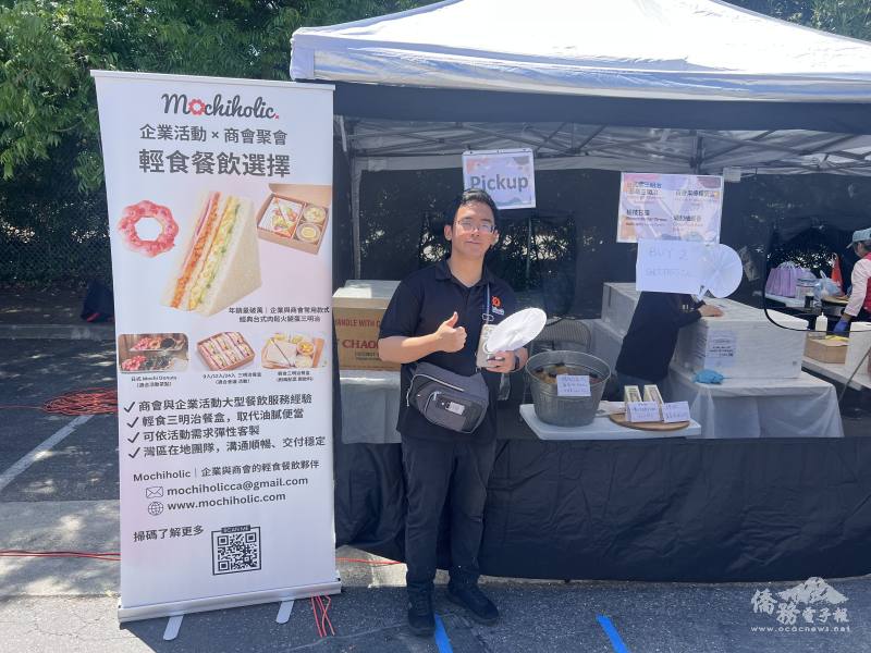i僑卡特約商店的Mochiholic也設攤分享臺灣味