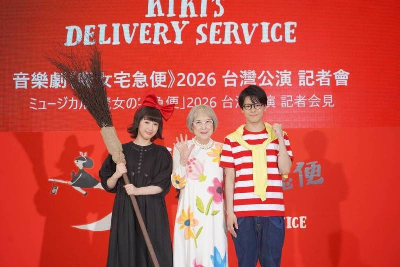 音樂劇「魔女宅急便」7月來台首演，演員山戶穗乃葉（左起）、原著作家角野榮子與演員北川拓實出席11日在日本東京舉行的台灣公演記者會並合影。（牛耳藝術提供）