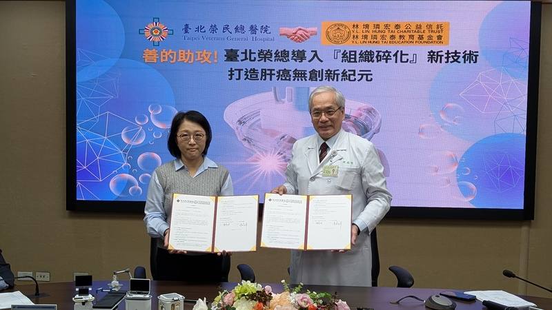 台北榮民總醫院11日與林堉璘宏泰教育基金會簽署備忘錄，宣示將共同推動「組織碎化超音波」技術導入臨床應用，朝建立「亞太區組織碎化術無創治療觀摩示範中心」目標邁進。