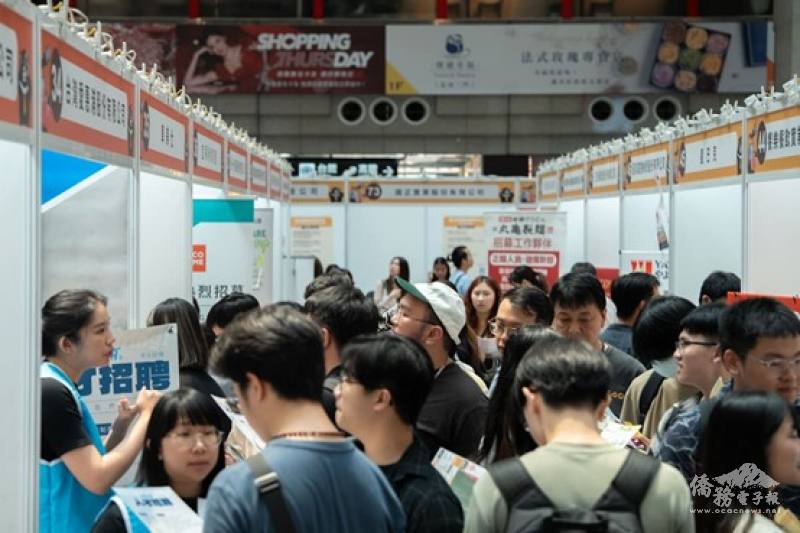 僑務委員會今年3月至4月間辦理3場次僑生就業博覽會，協助企業與僑生媒合職缺。（圖／僑委會）