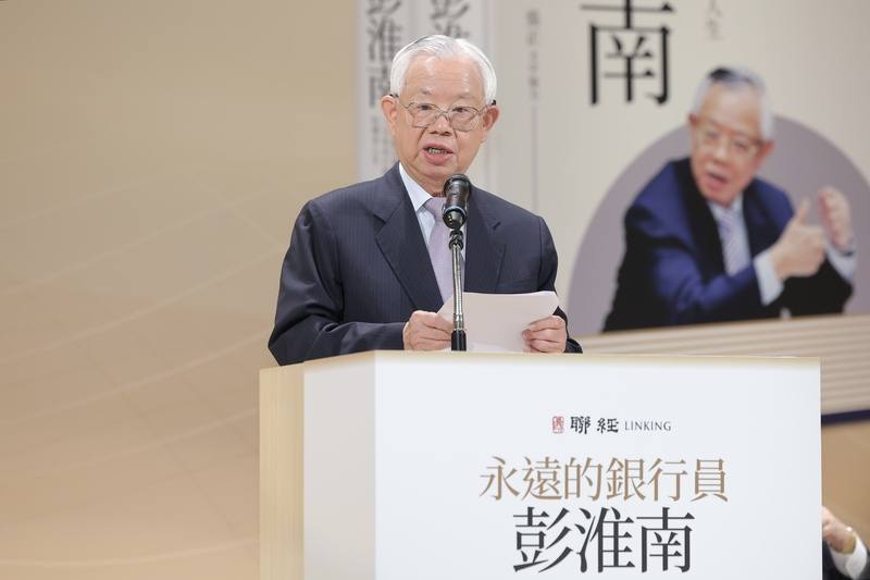 聯經出版「永遠的銀行員彭淮南」新書發表會12日在台北舉行，央行前總裁彭淮南（圖）致詞感謝歷任總統與行政院長的信任，讓他有機會為國家服務，也感謝央行同仁共同努力，才能完成央行法賦予央行的任務。
