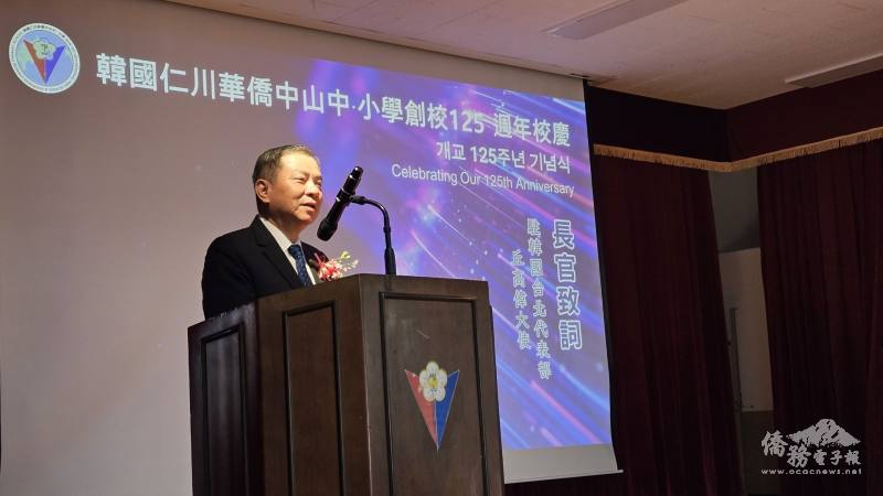 駐韓國代表處代表丘高偉致詞勉勵學子成為跨文化優秀人才
